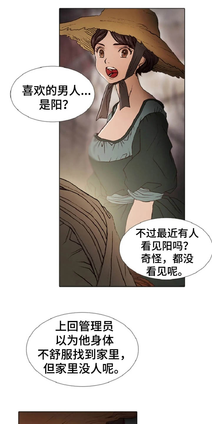 第20话4