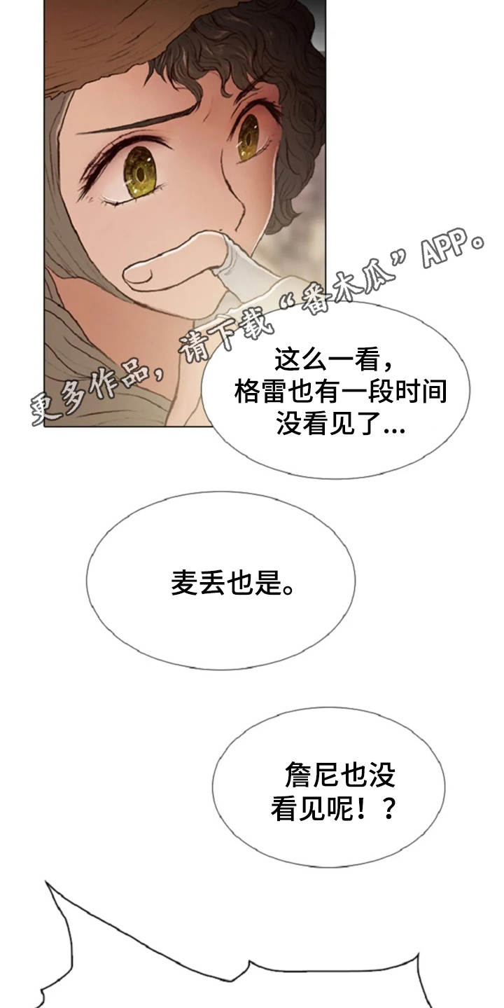 第20话5