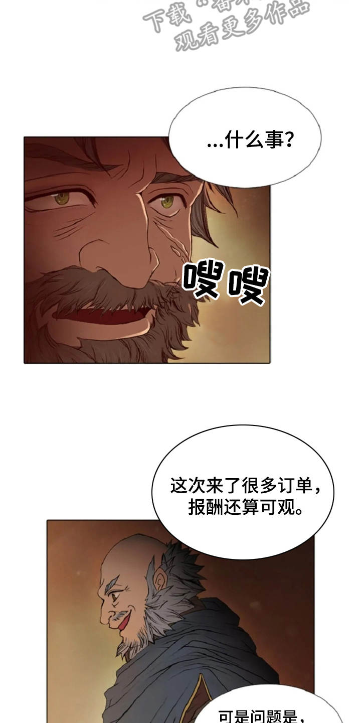 第20话9