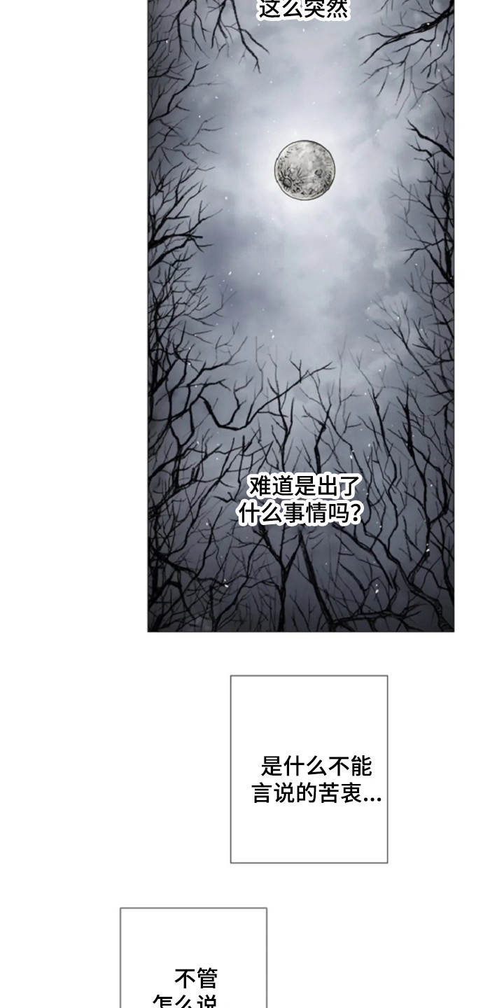 第14话13