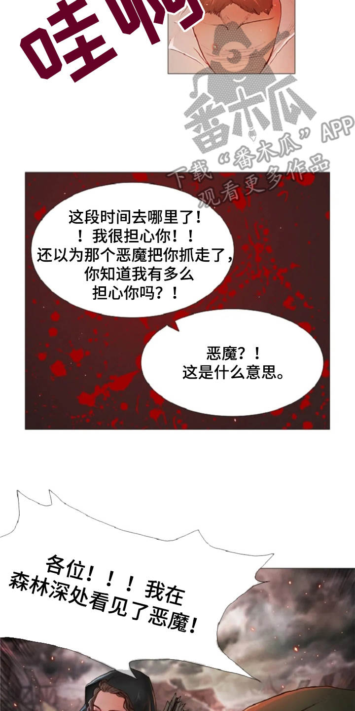 第14话18