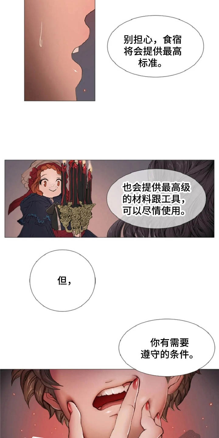 第9话13