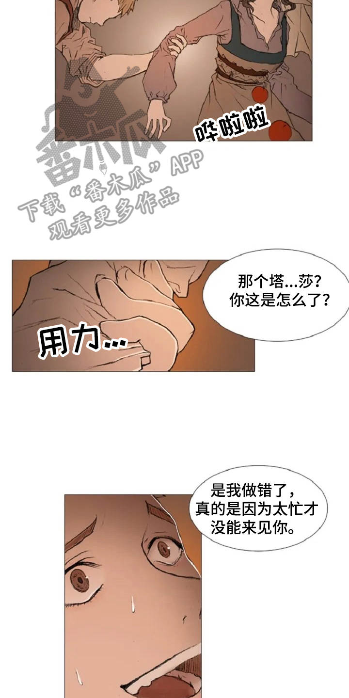 第7话11