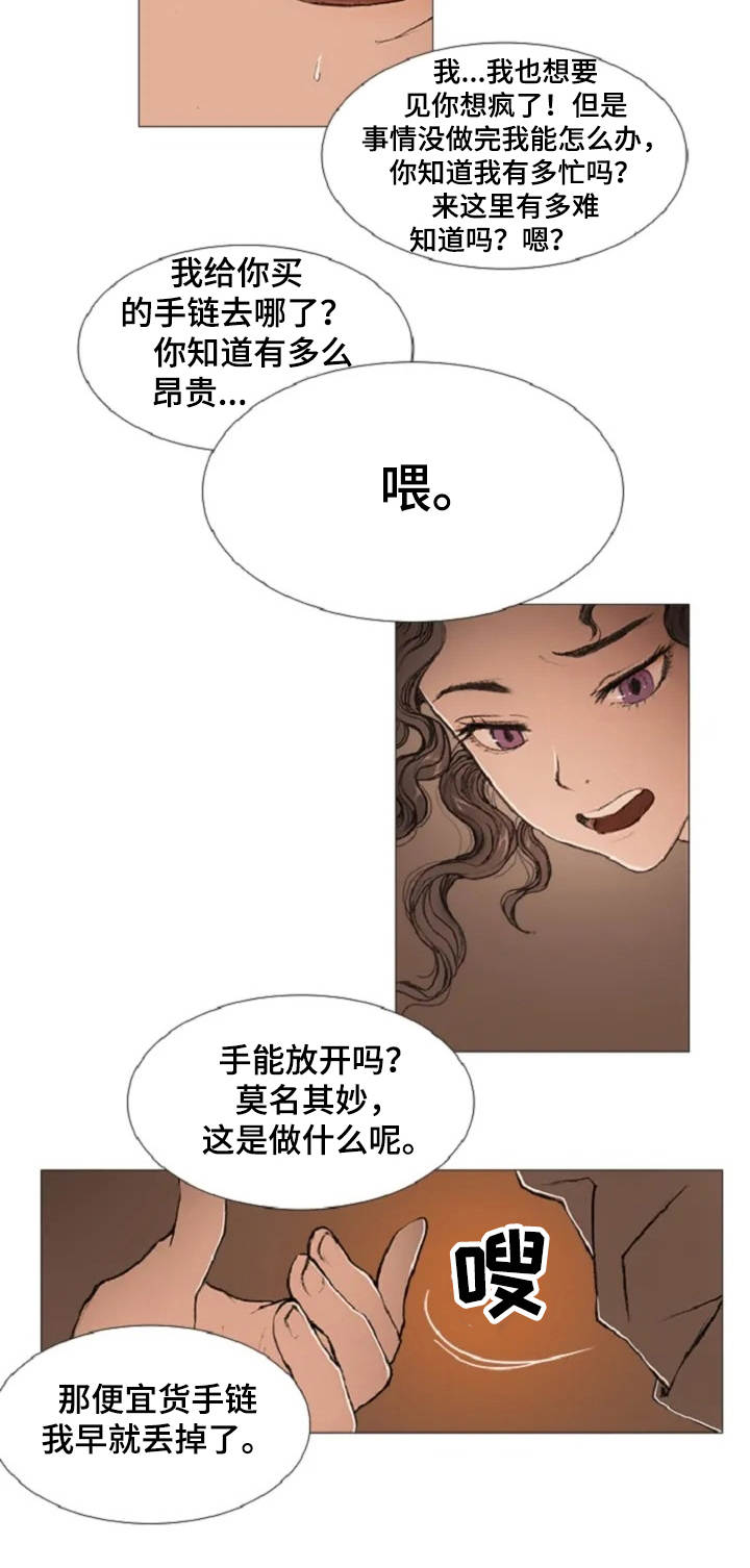 第7话12