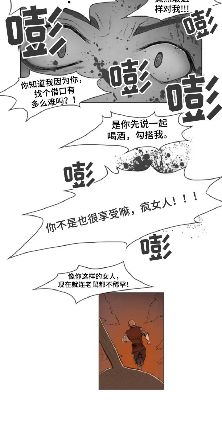 第7话19