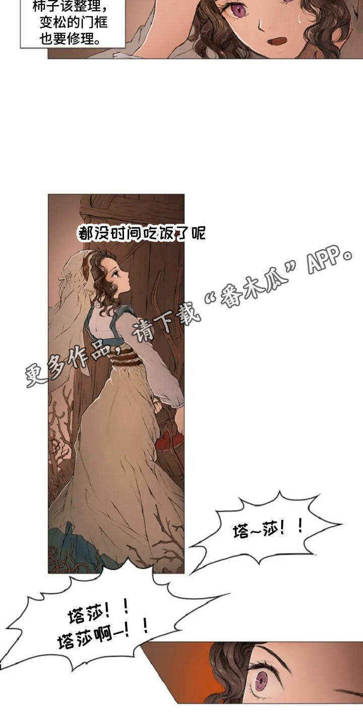 第7话7