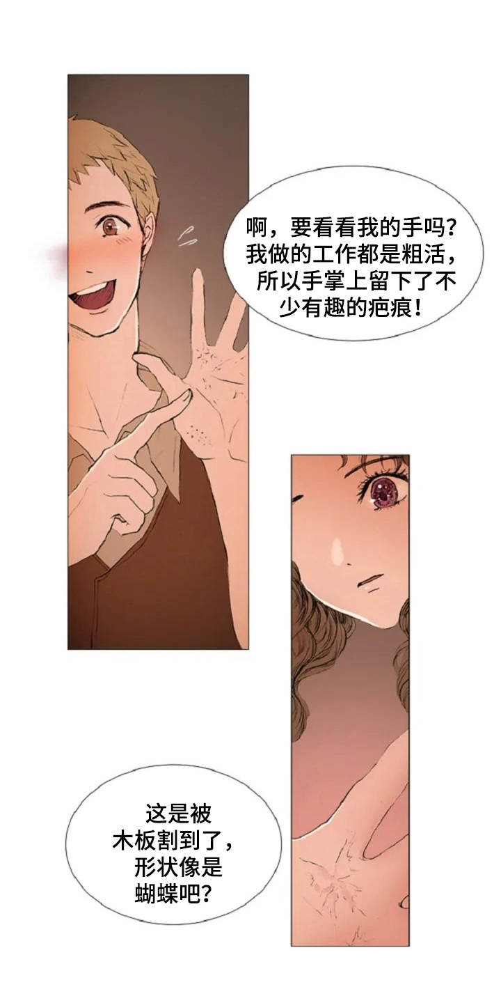 第2话11
