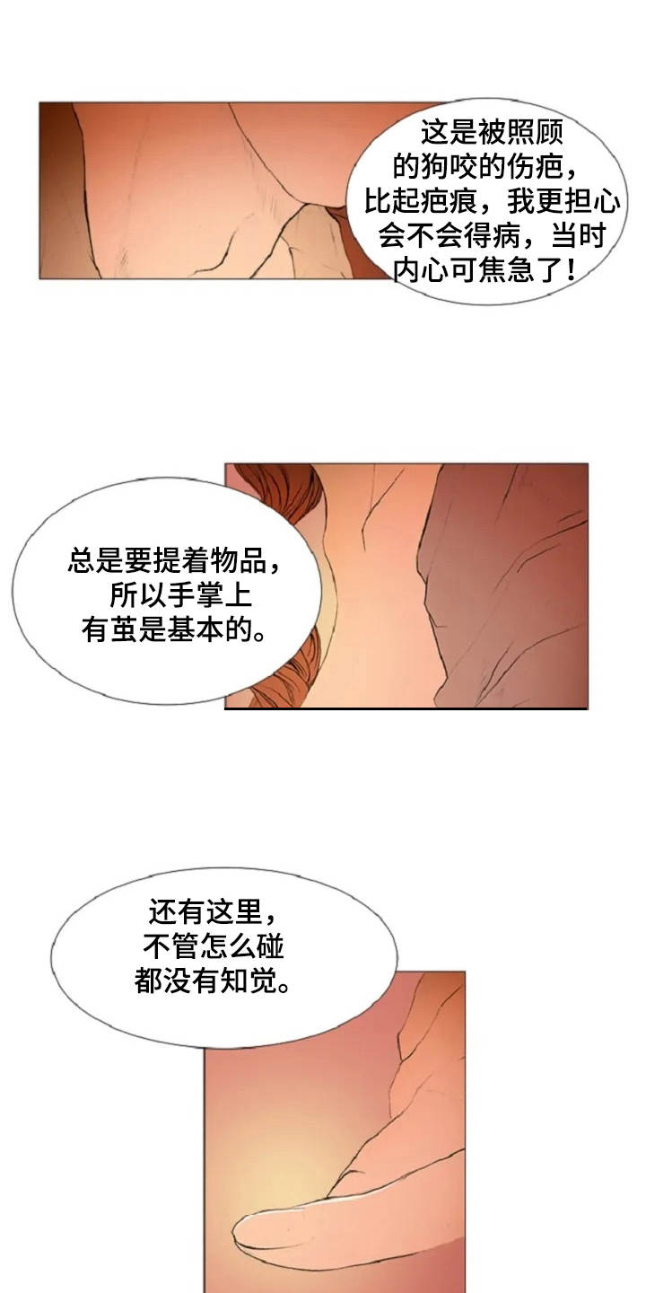 第2话12