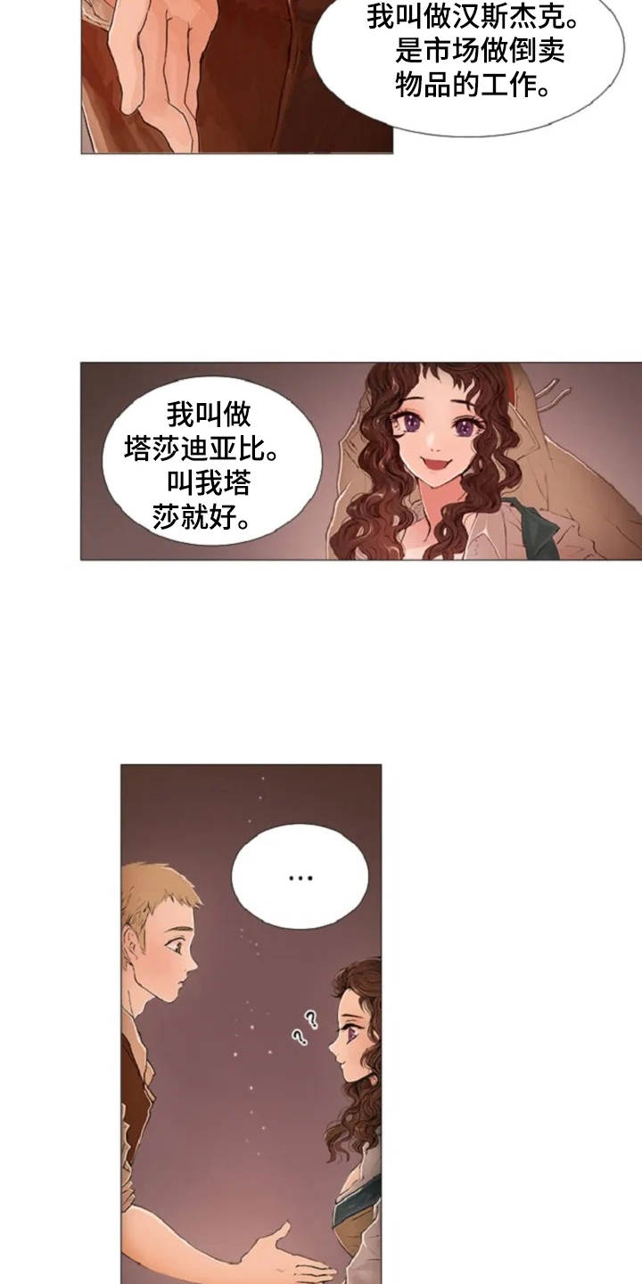 第2话2