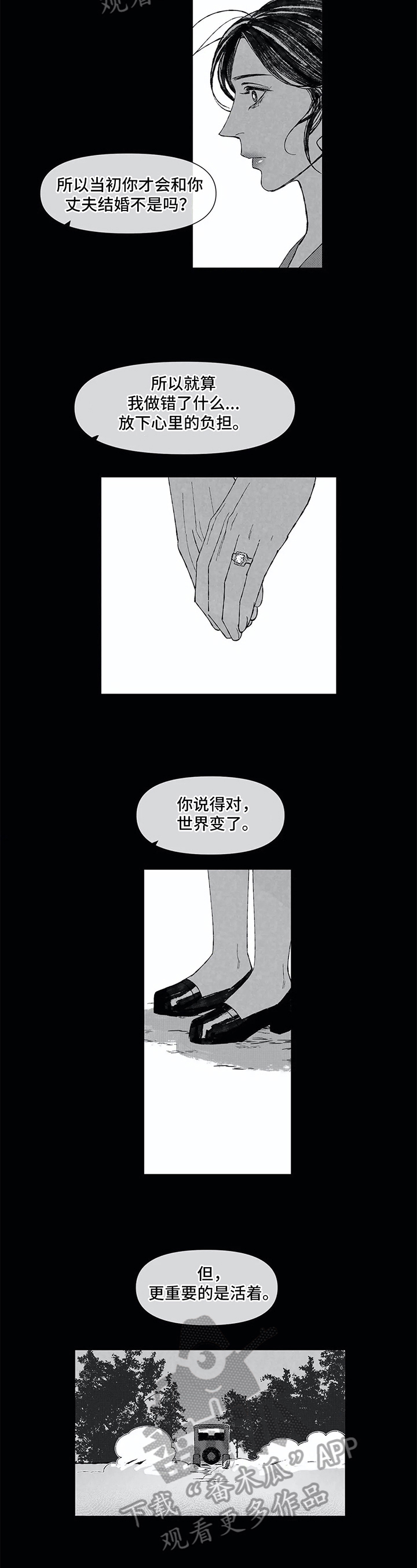 第23话3