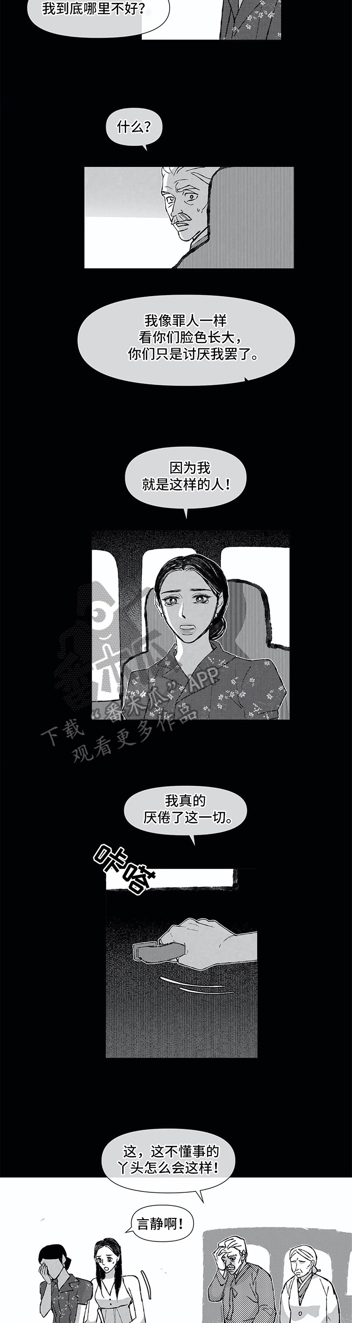 第21话2