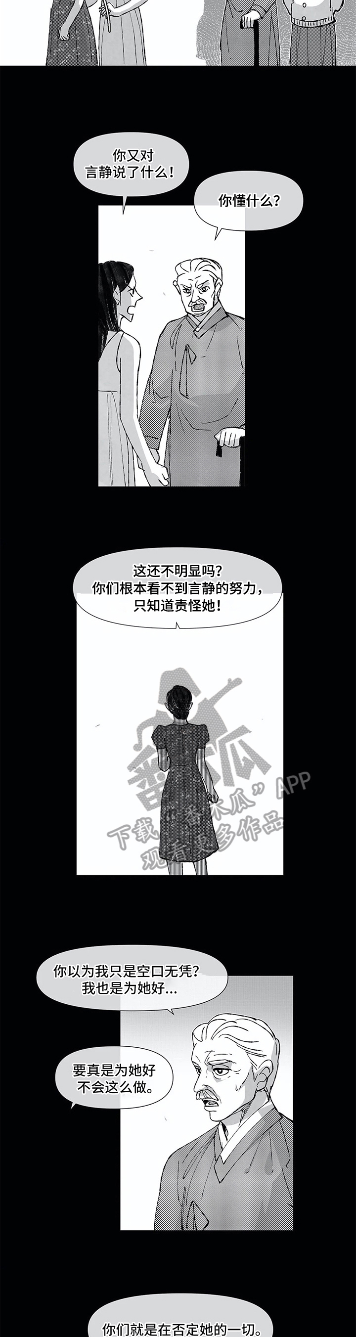 第21话3