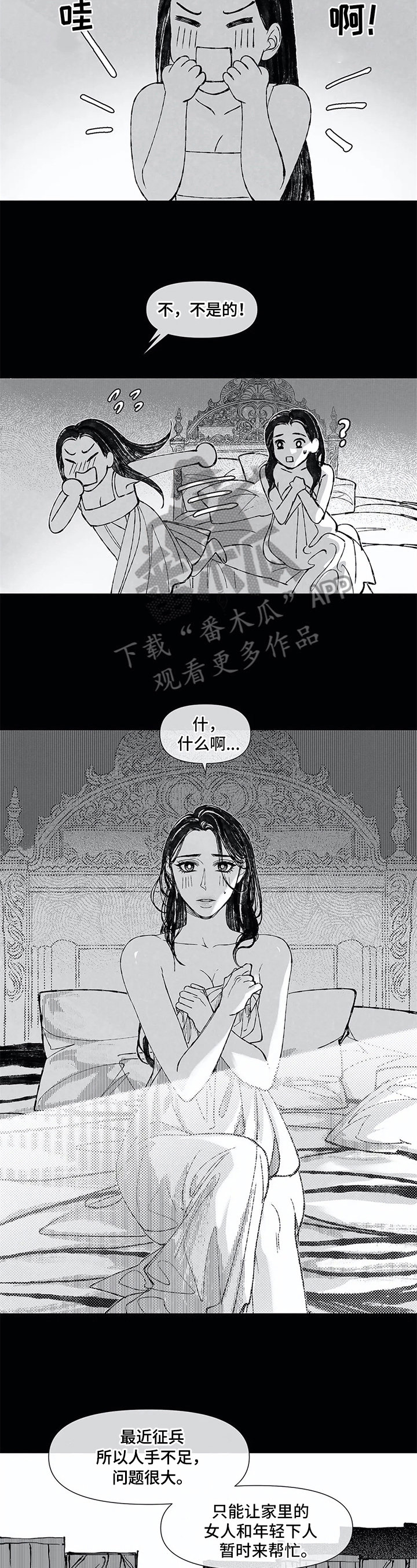 第20话6