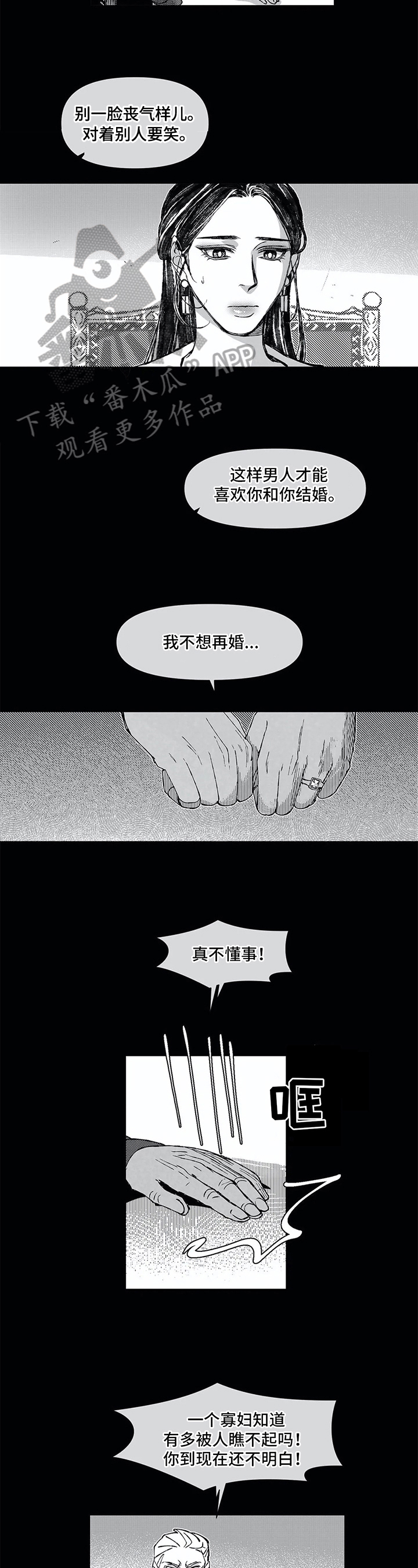 第18话3