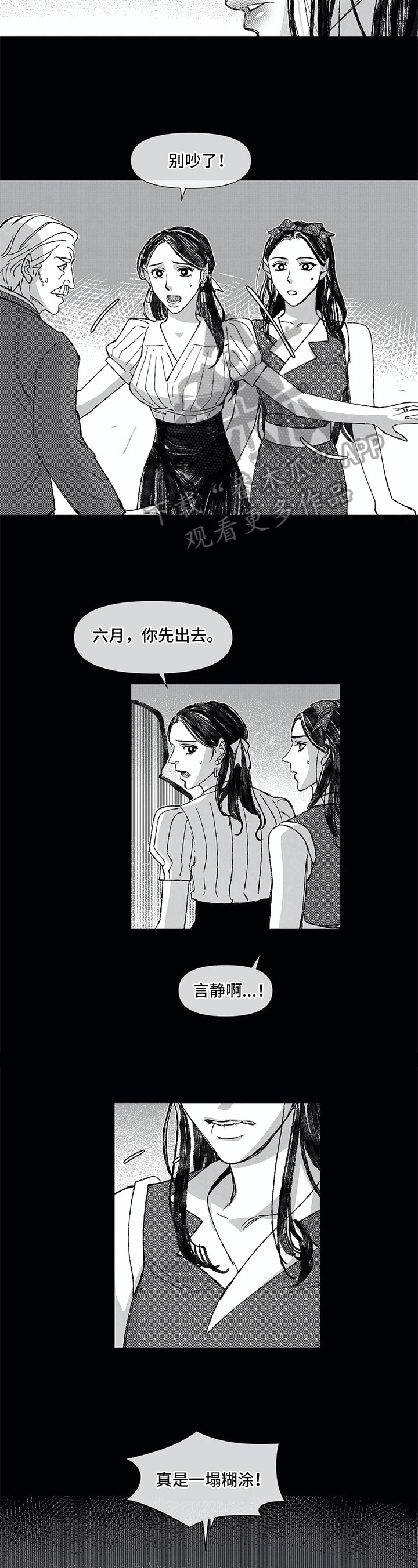 第18话6