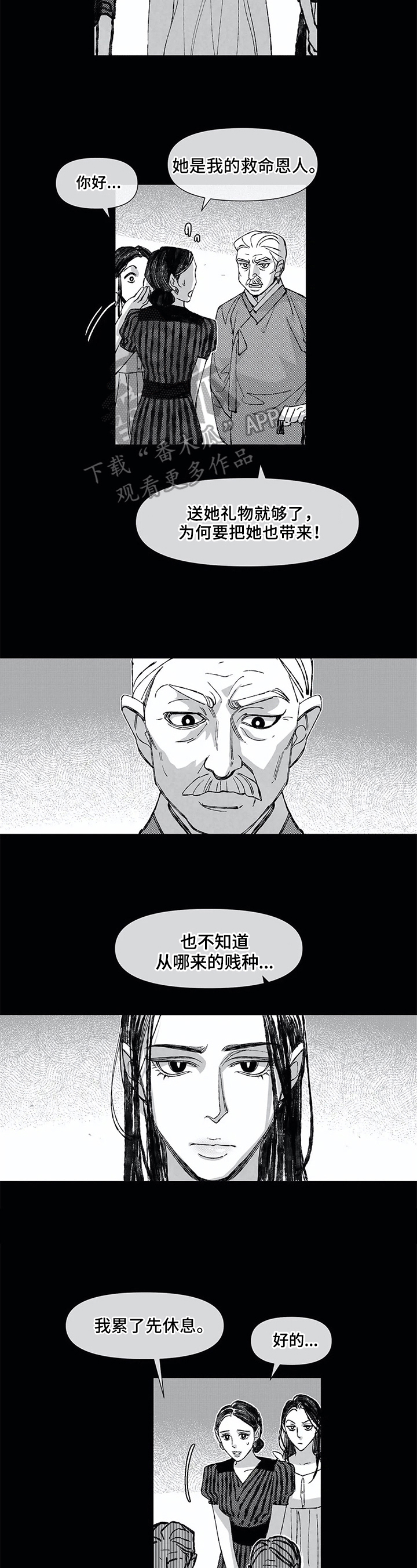 第16话3