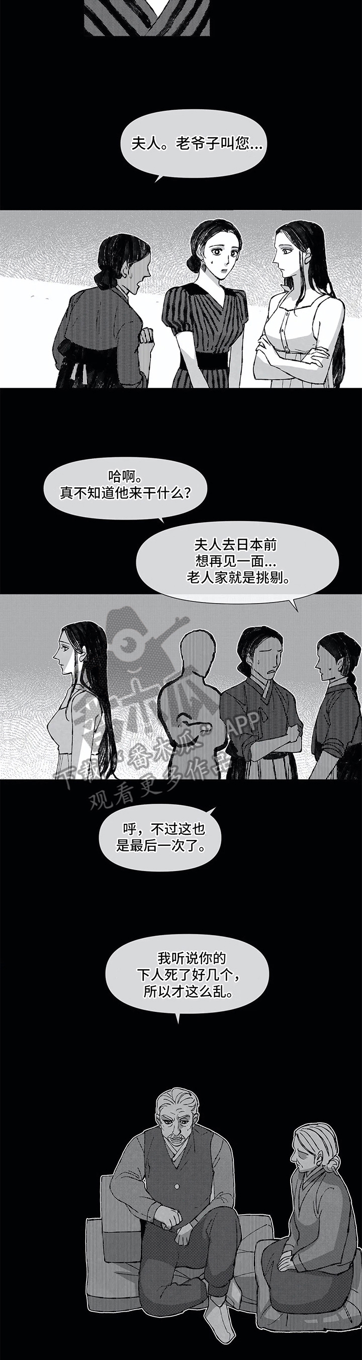 第16话5
