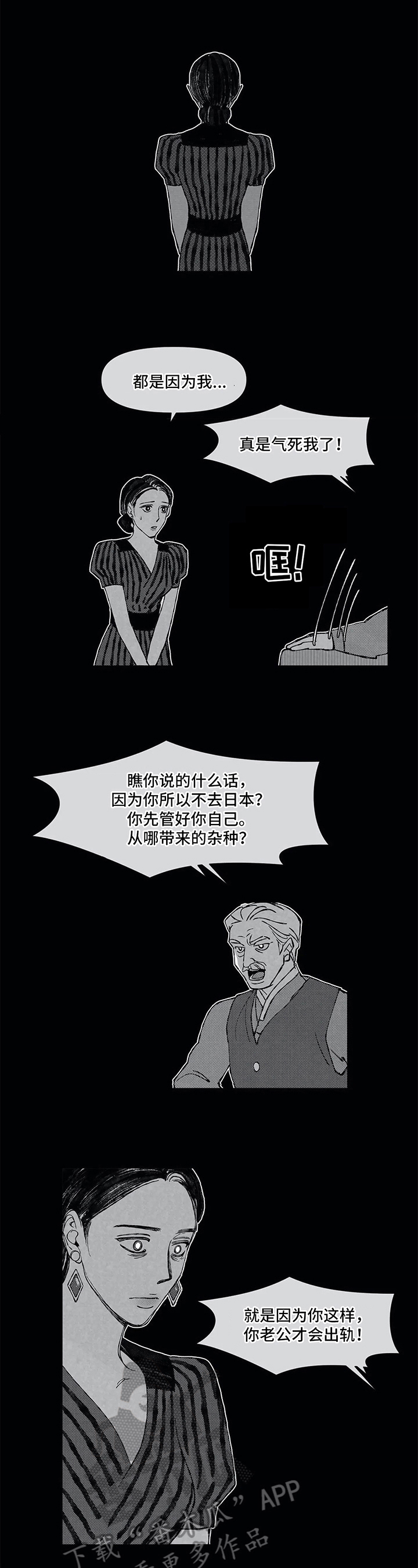 第16话6