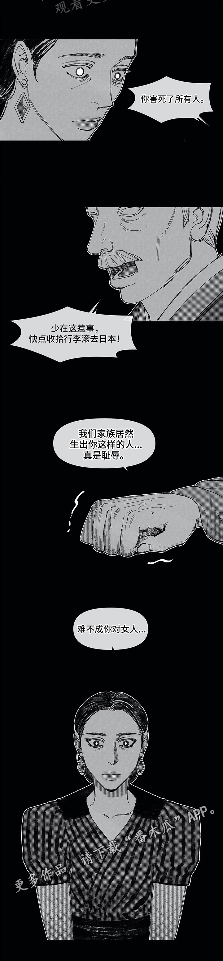 第16话7