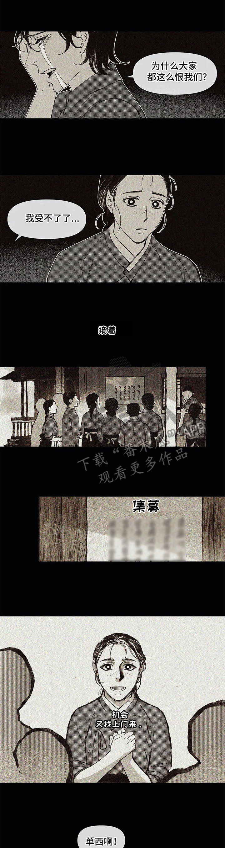 第14话4