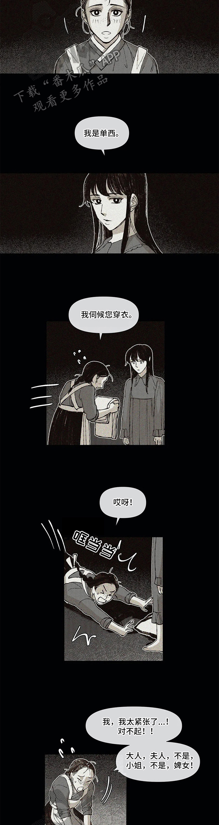 第13话1