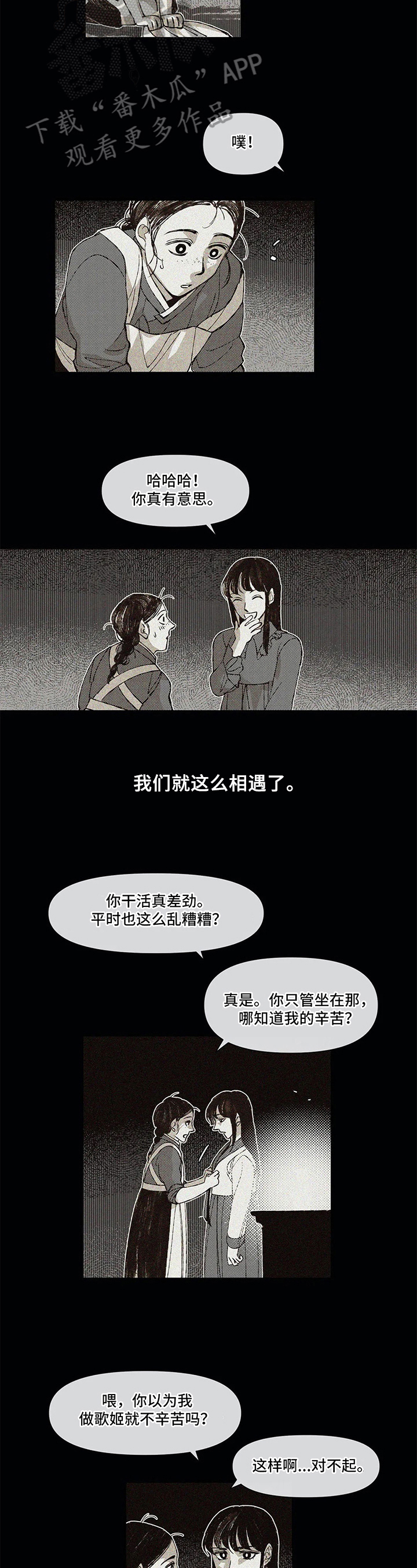 第13话2