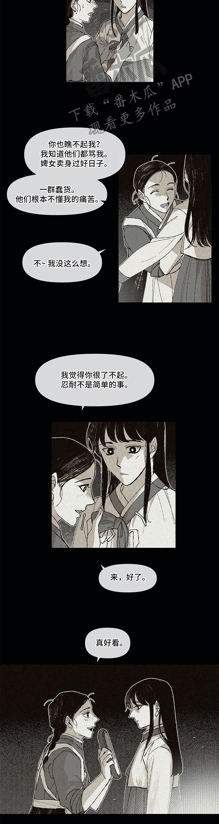 第13话3