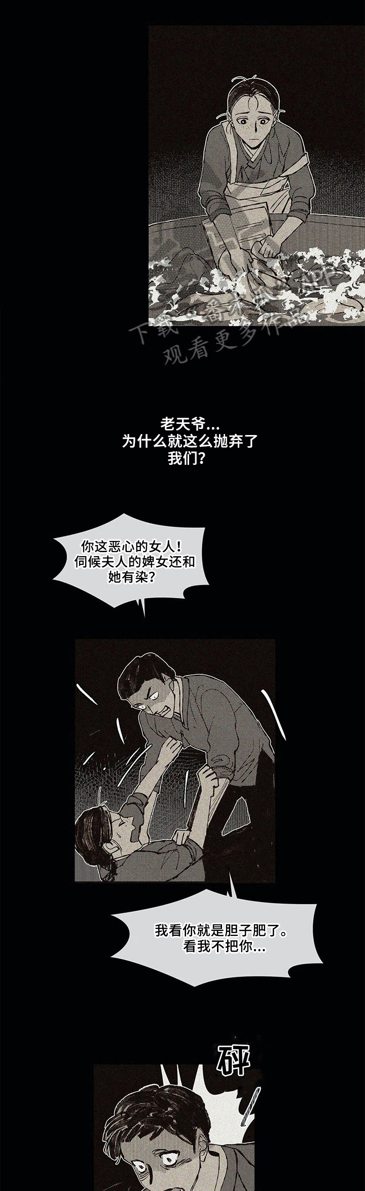 第13话6