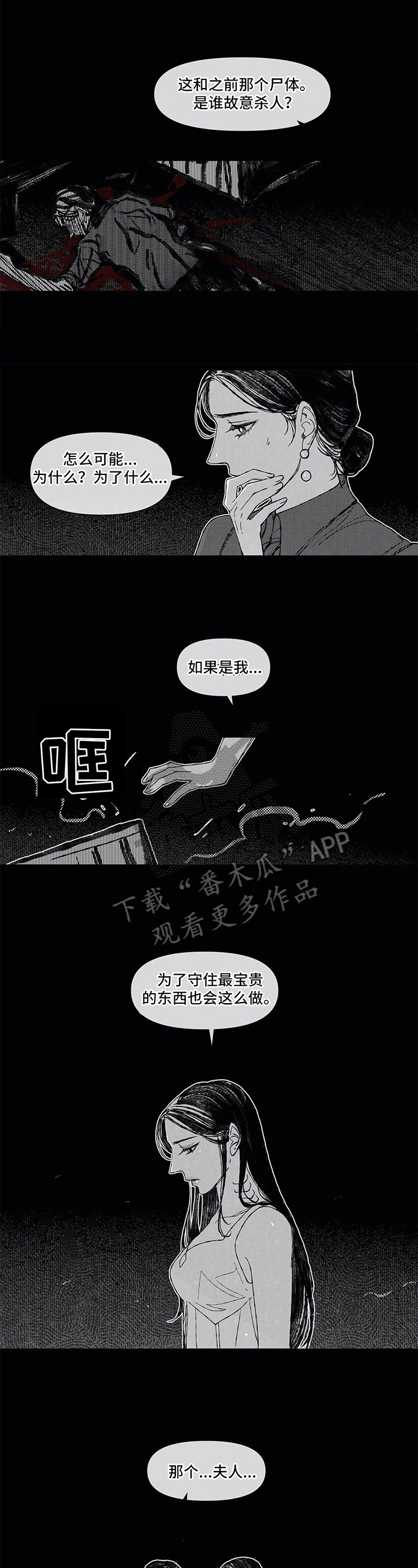 第12话3