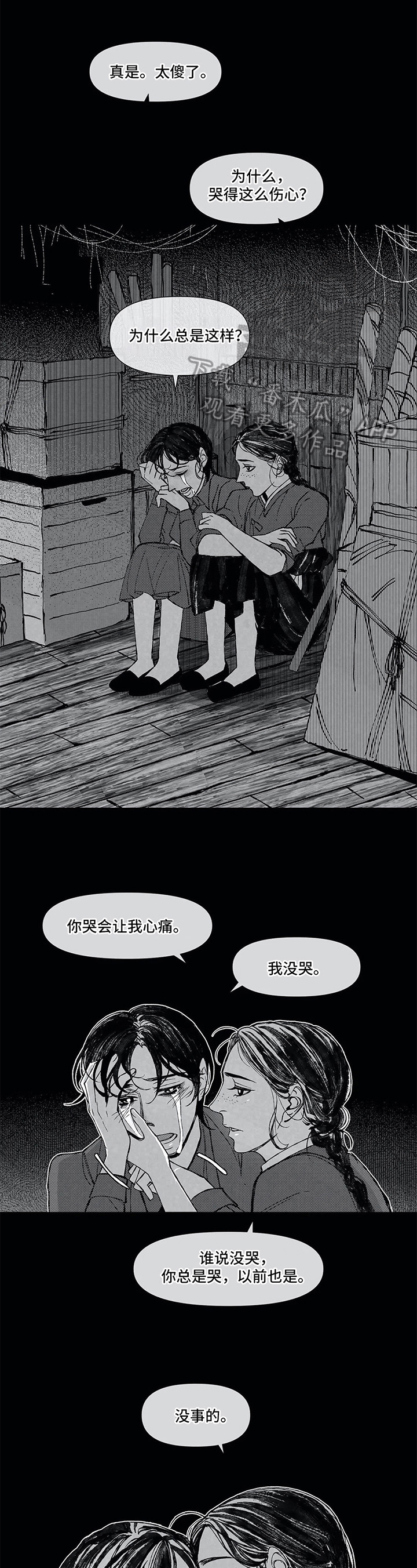 第11话1
