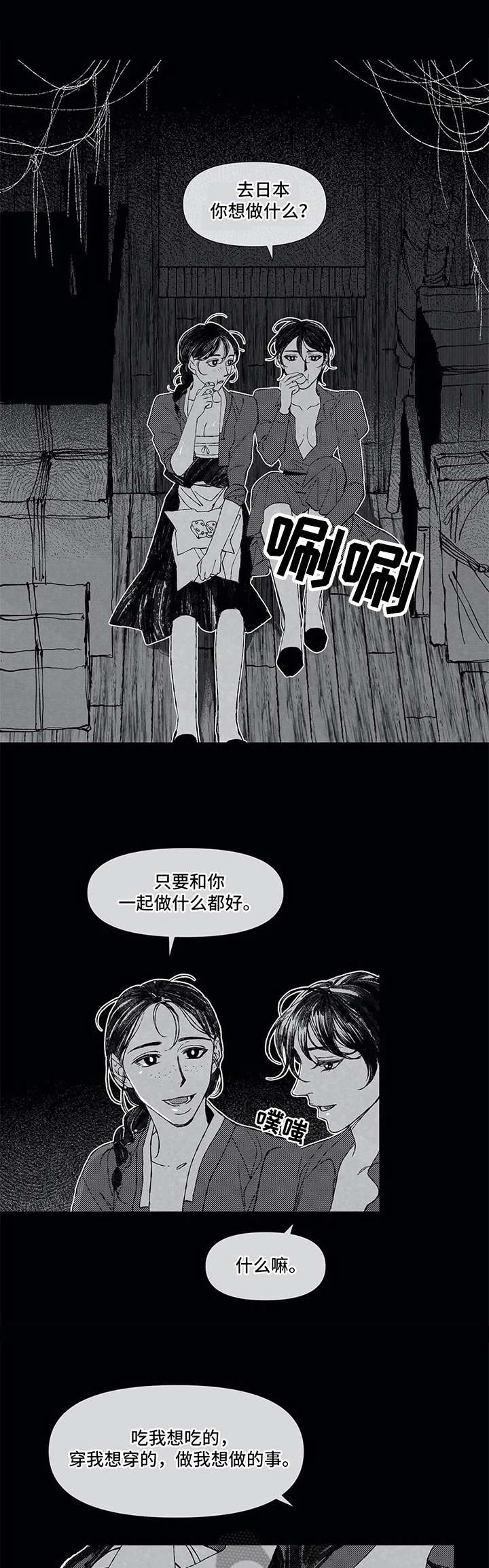 第11话3