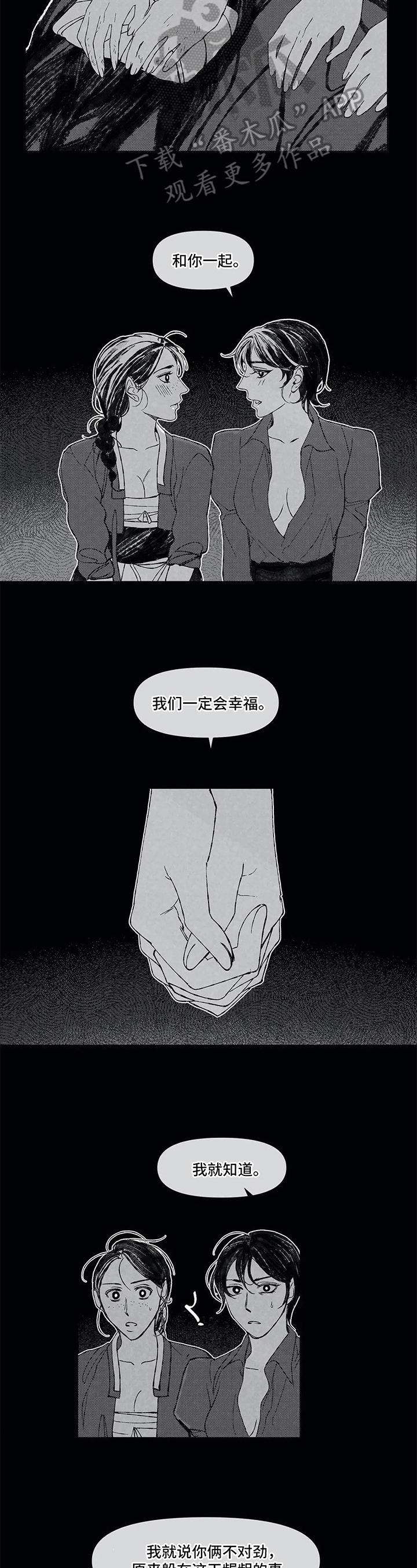 第11话4
