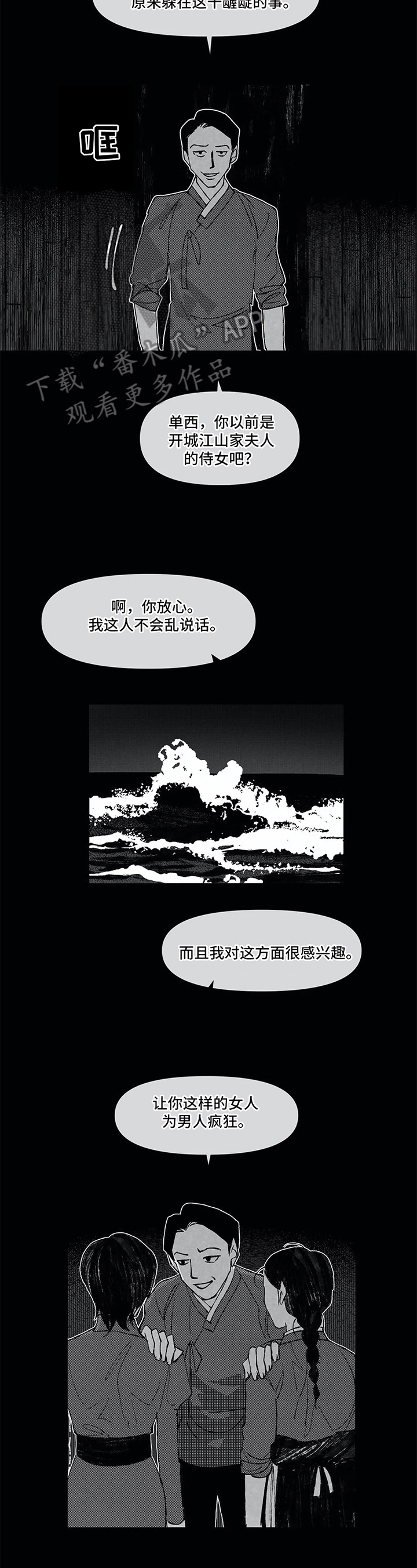 第11话5