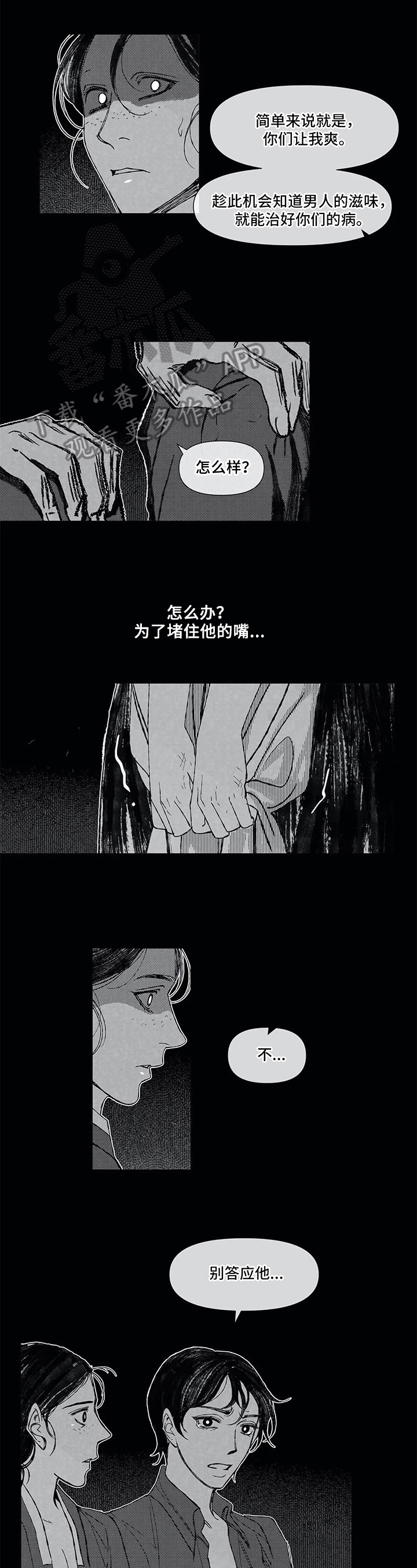 第11话6