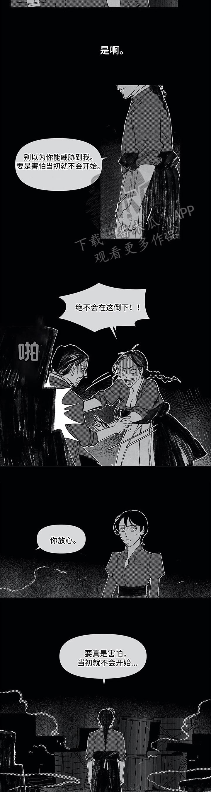 第11话7