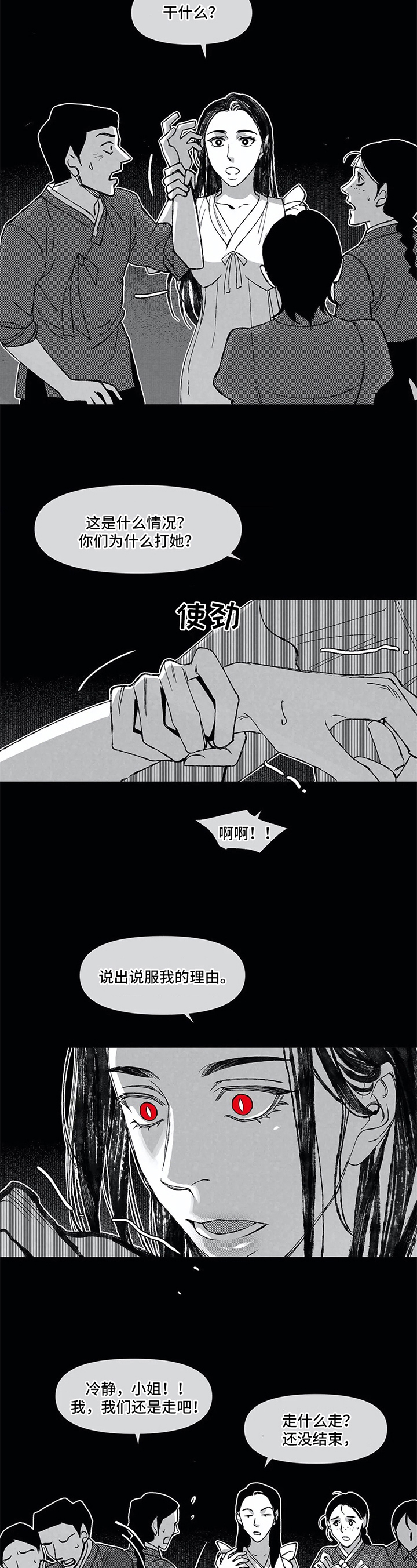 第10话4