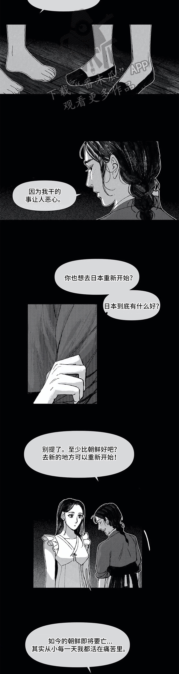 第10话6