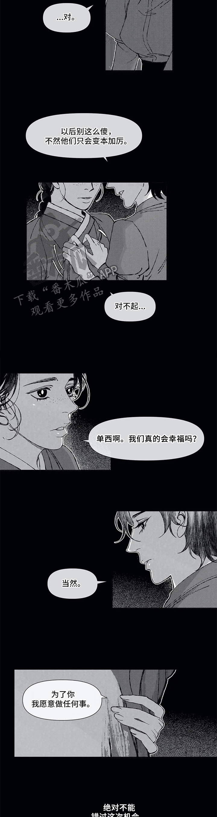 第9话2