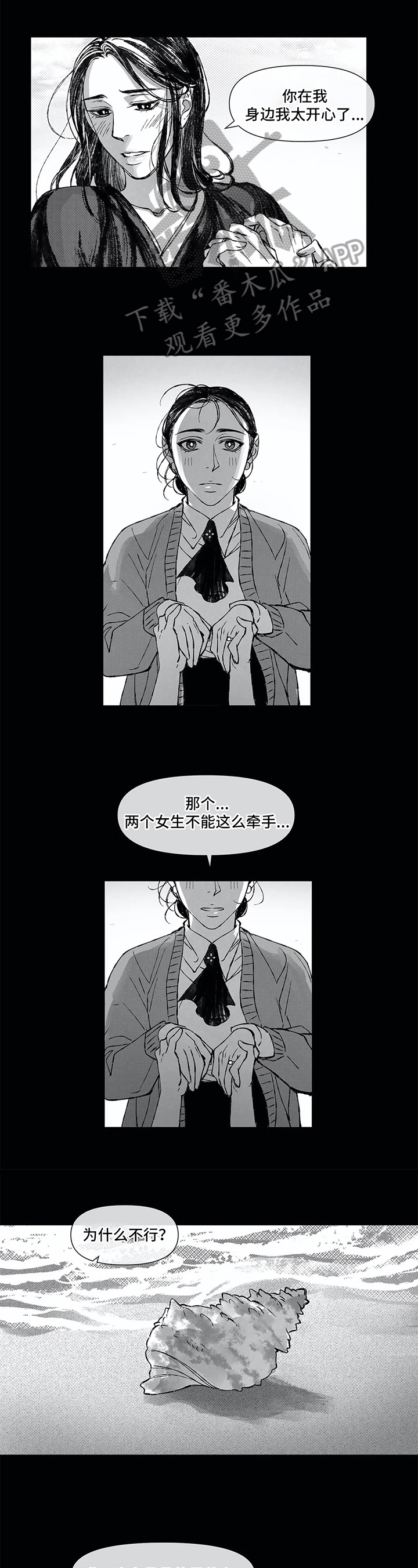 第8话0