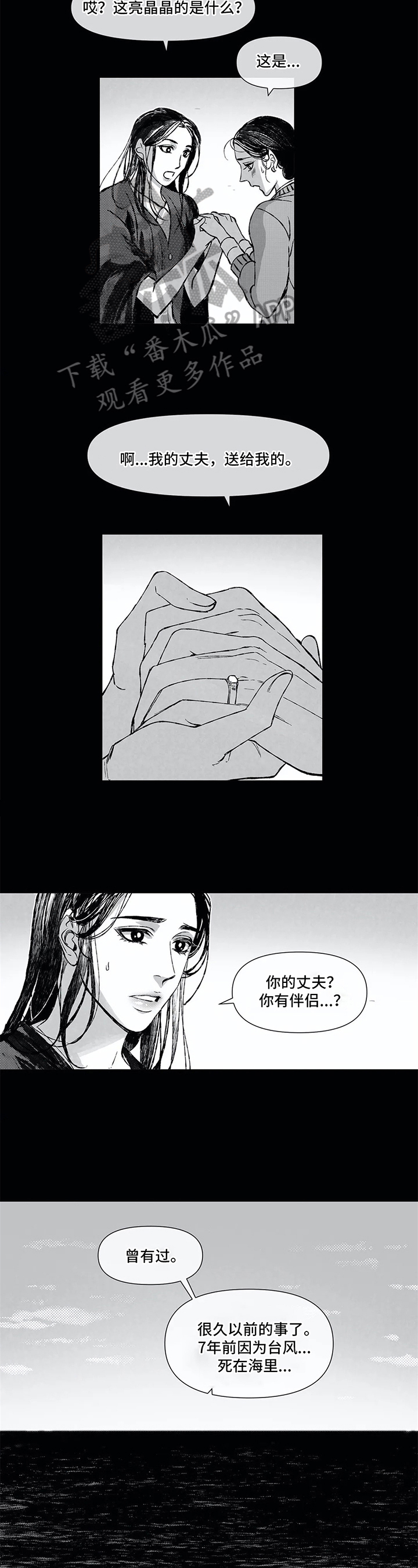 第8话1