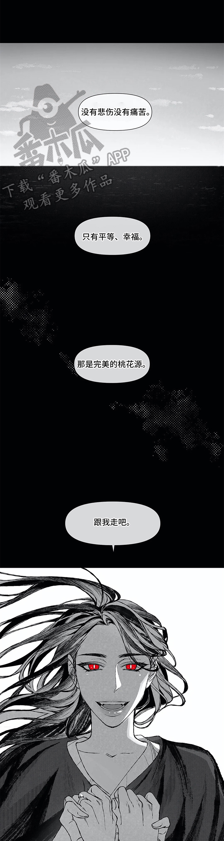 第8话3