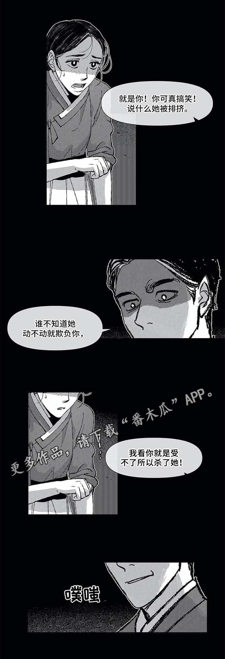 第8话7