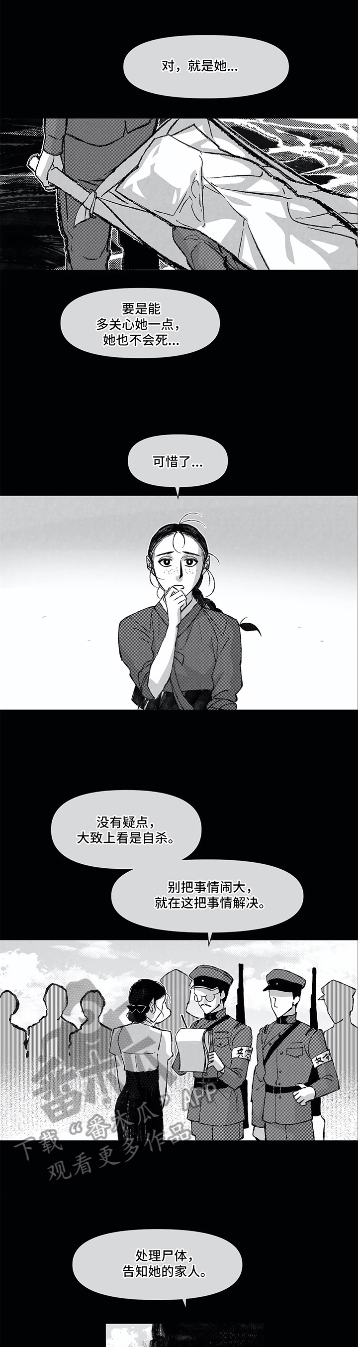 第7话2