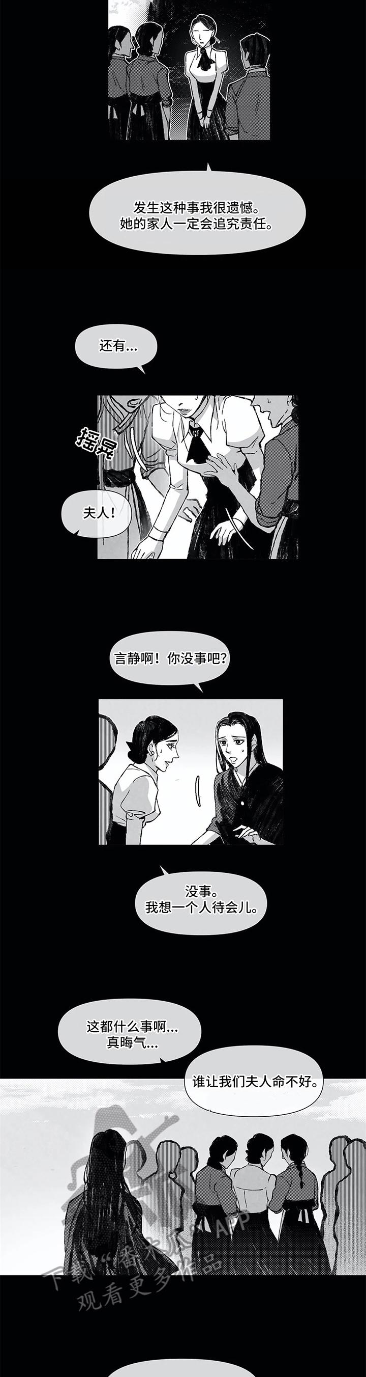 第7话3