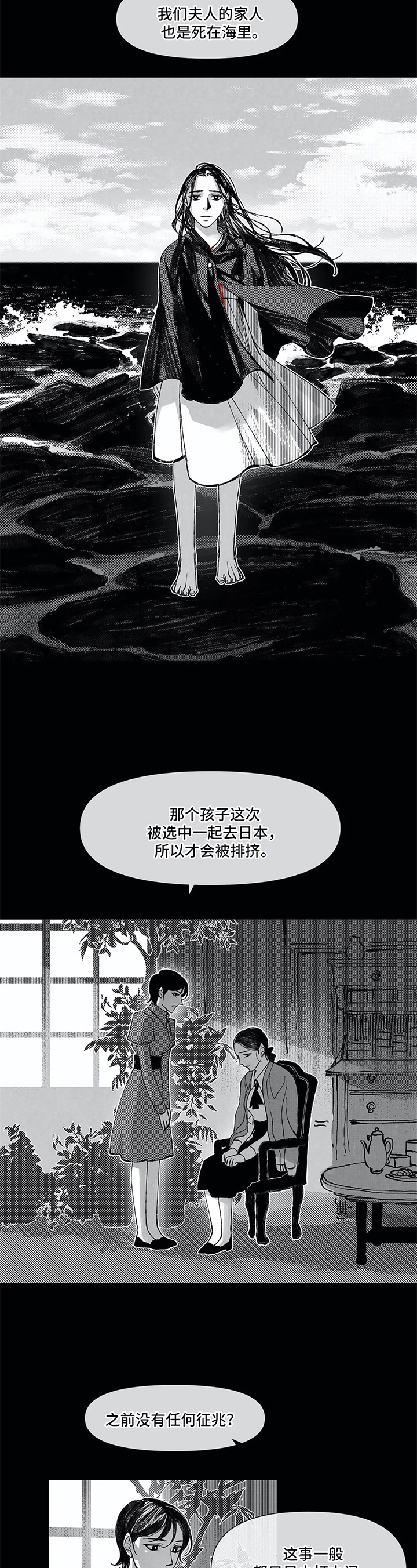 第7话4
