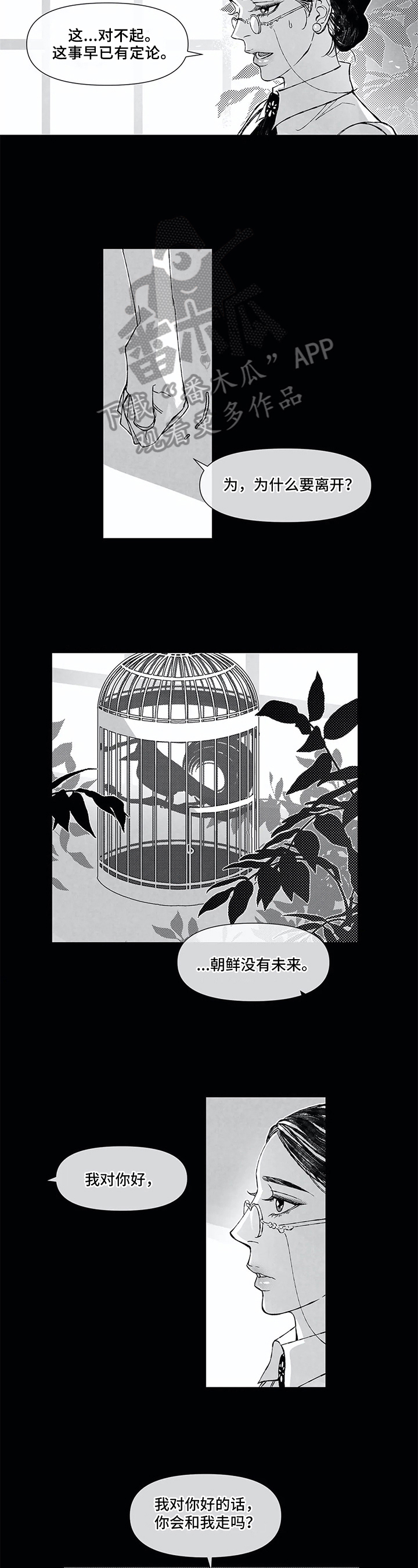 第6话2