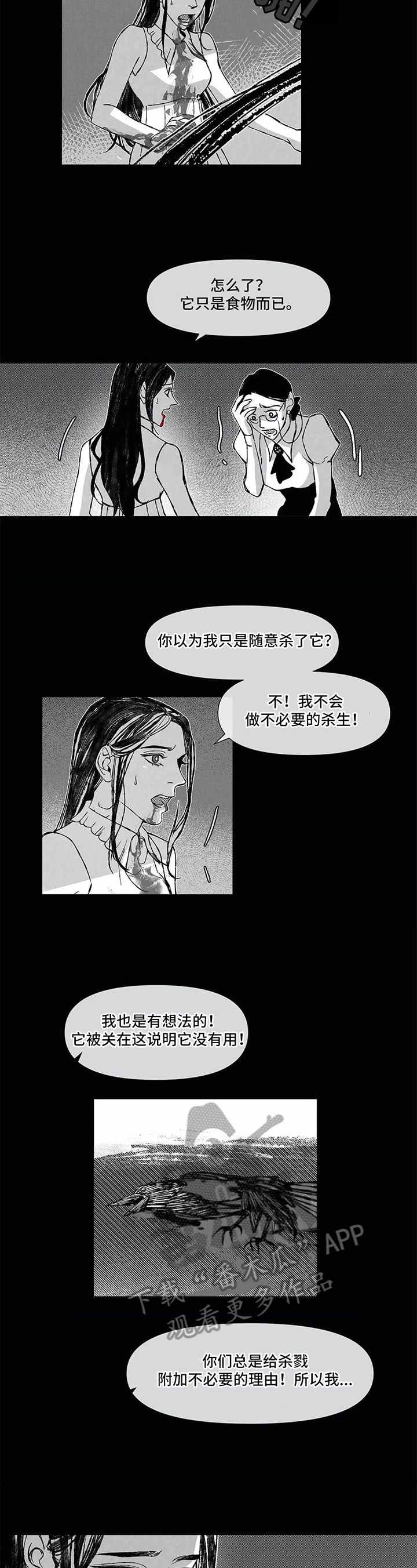 第6话6