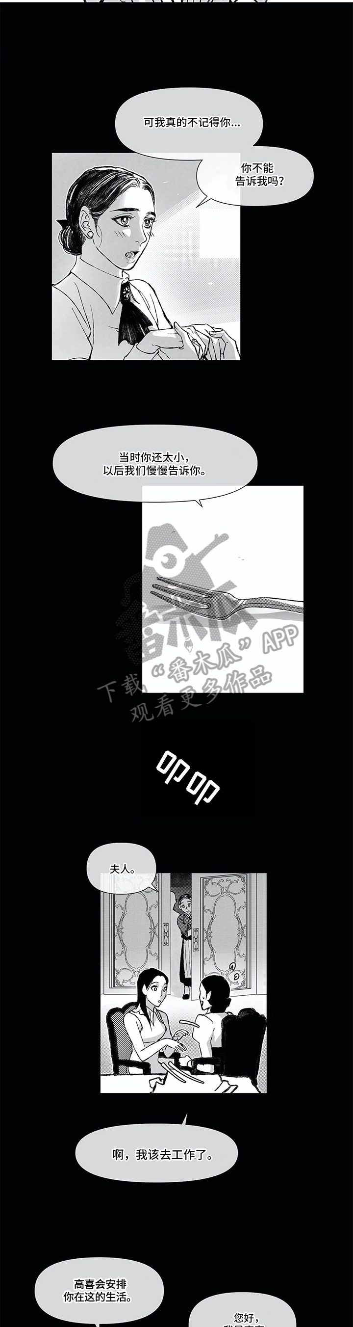 第5话3