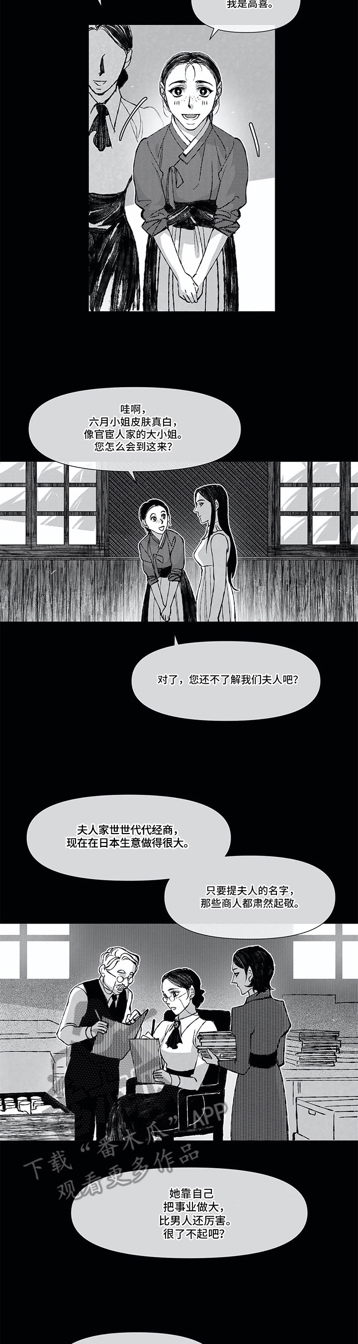 第5话4