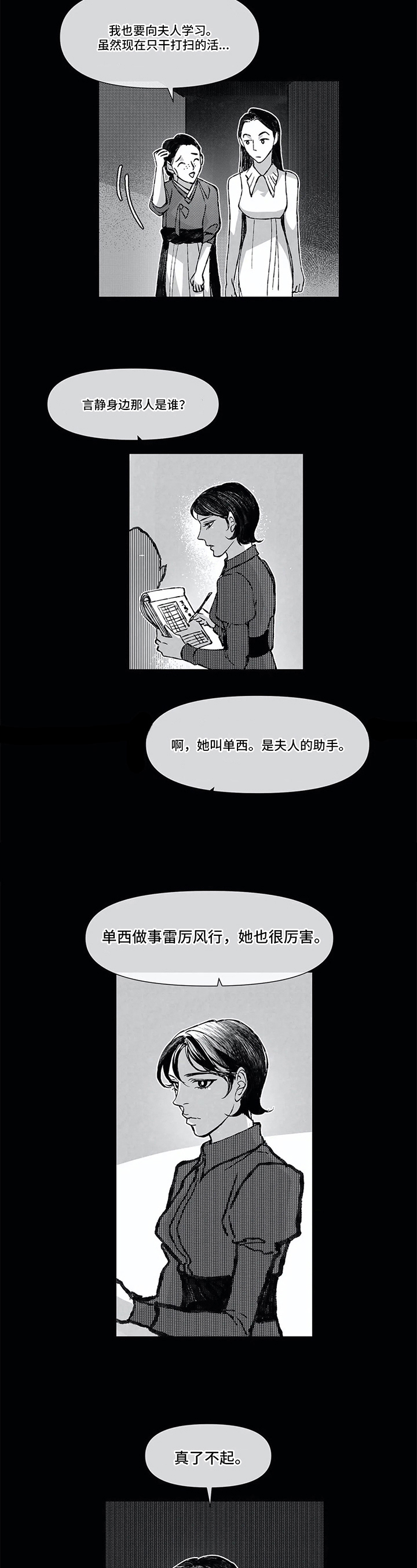 第5话5
